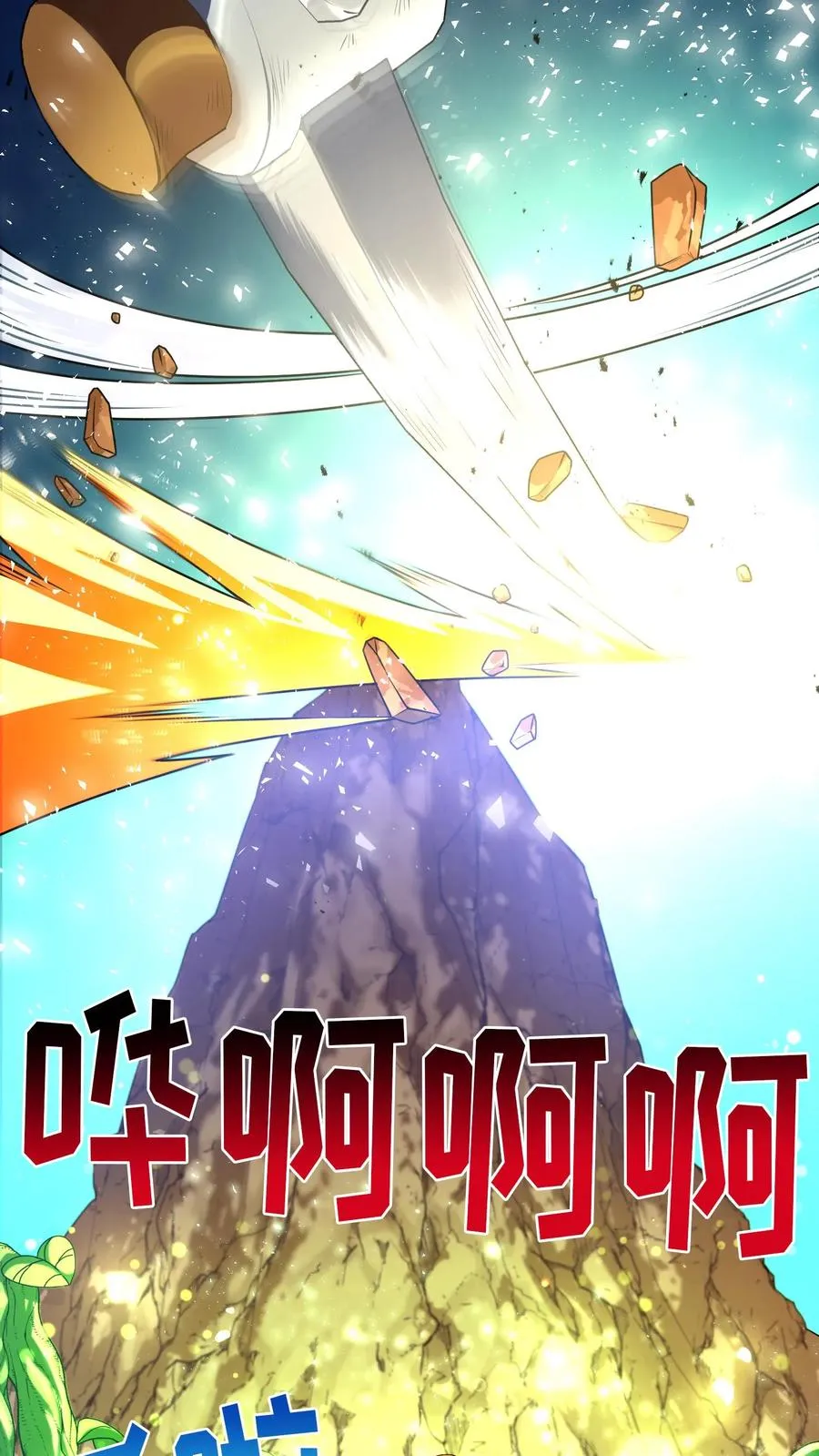 43.开业派对 第14页