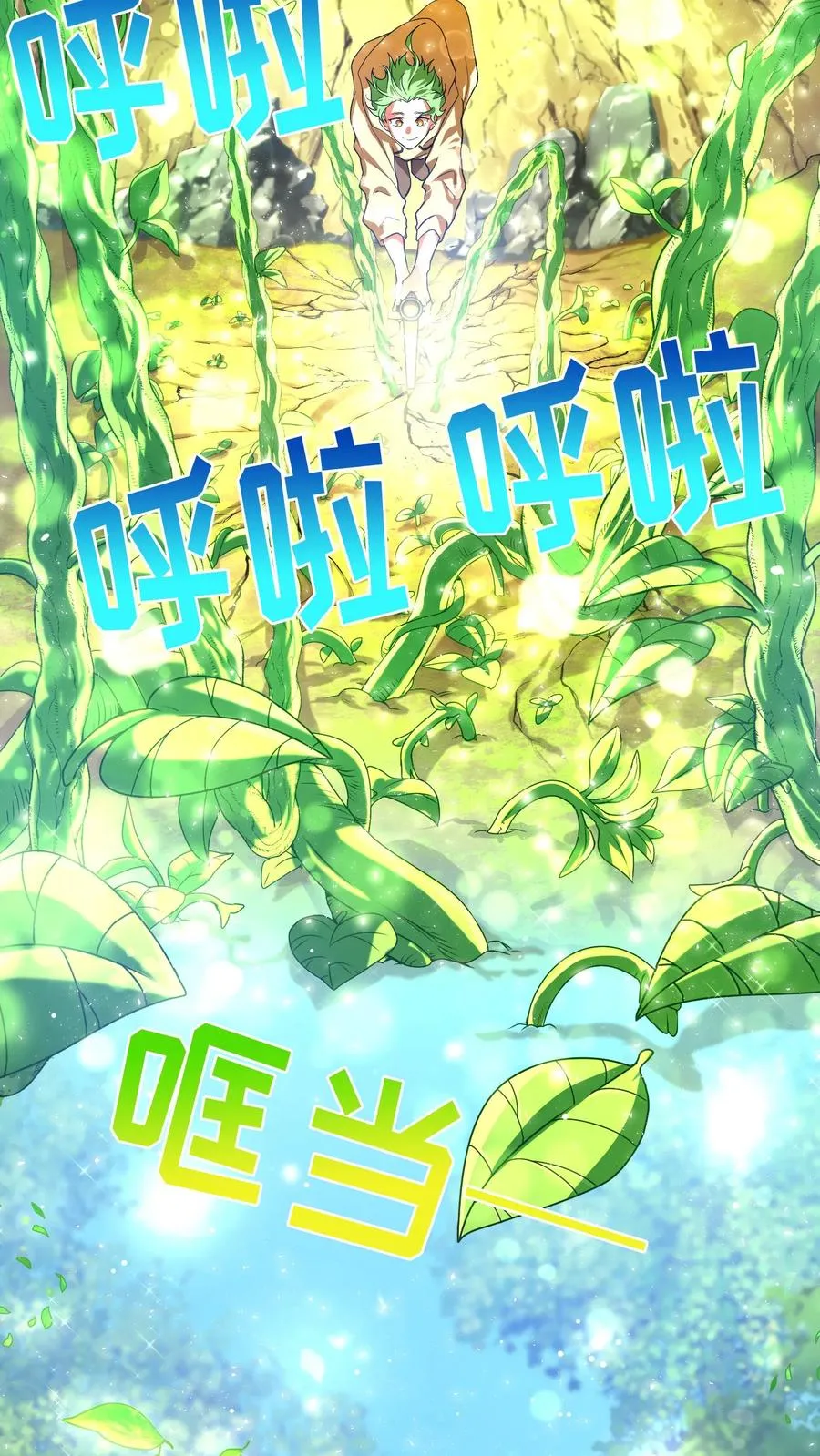 43.开业派对 第15页