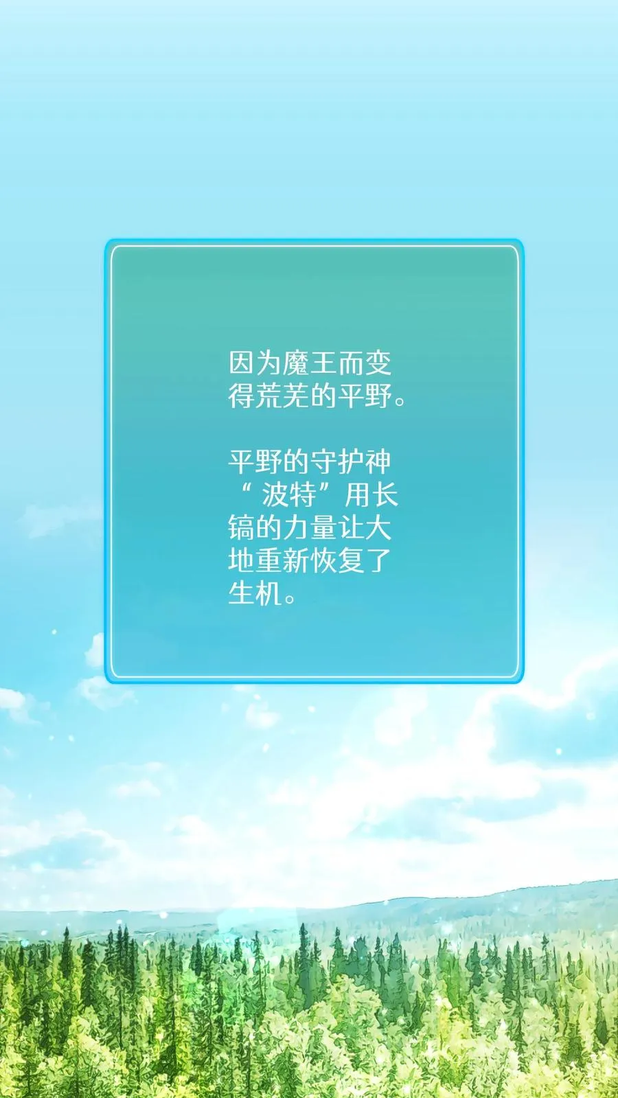 43.开业派对 第18页