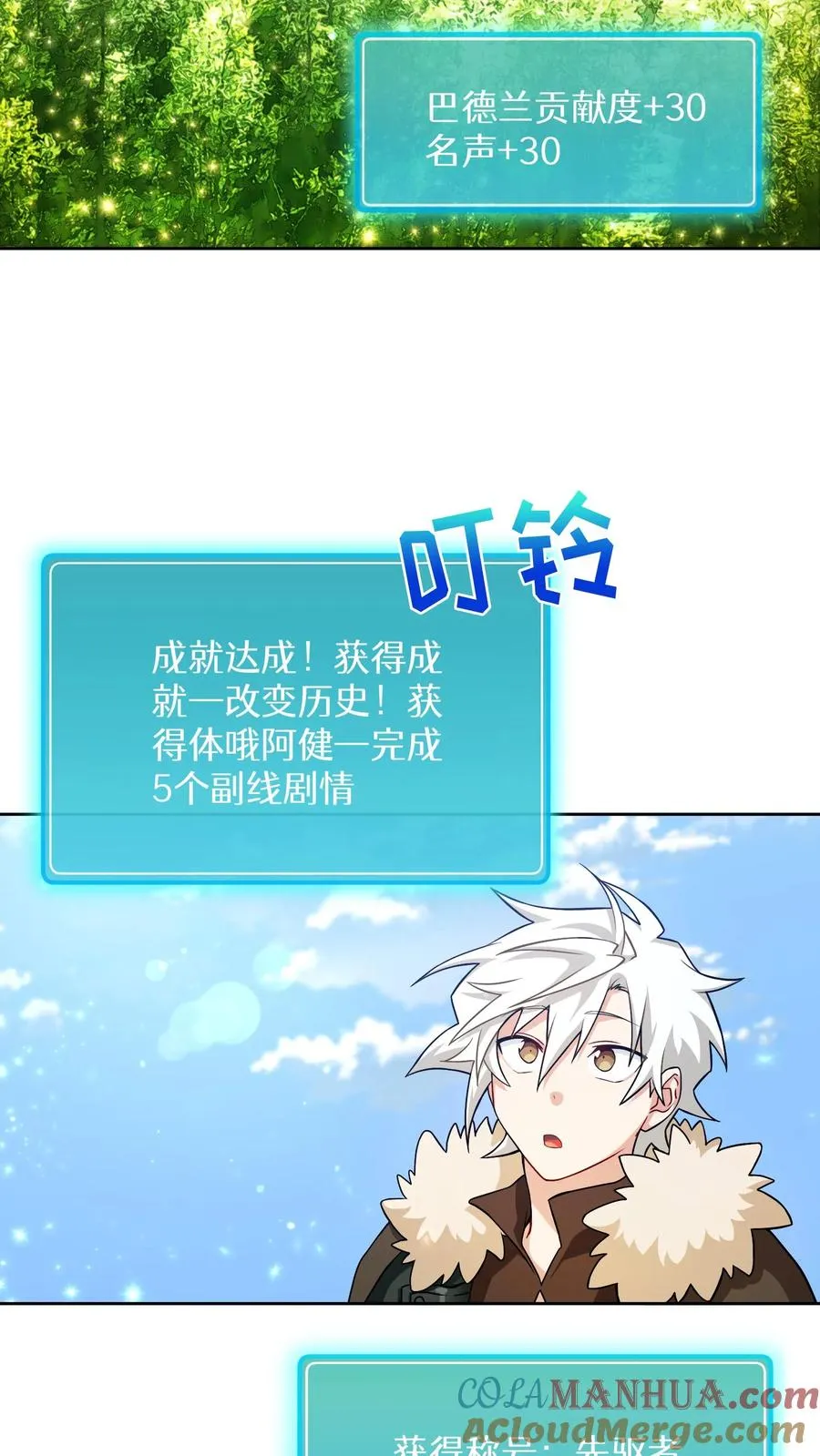 43.开业派对 第19页