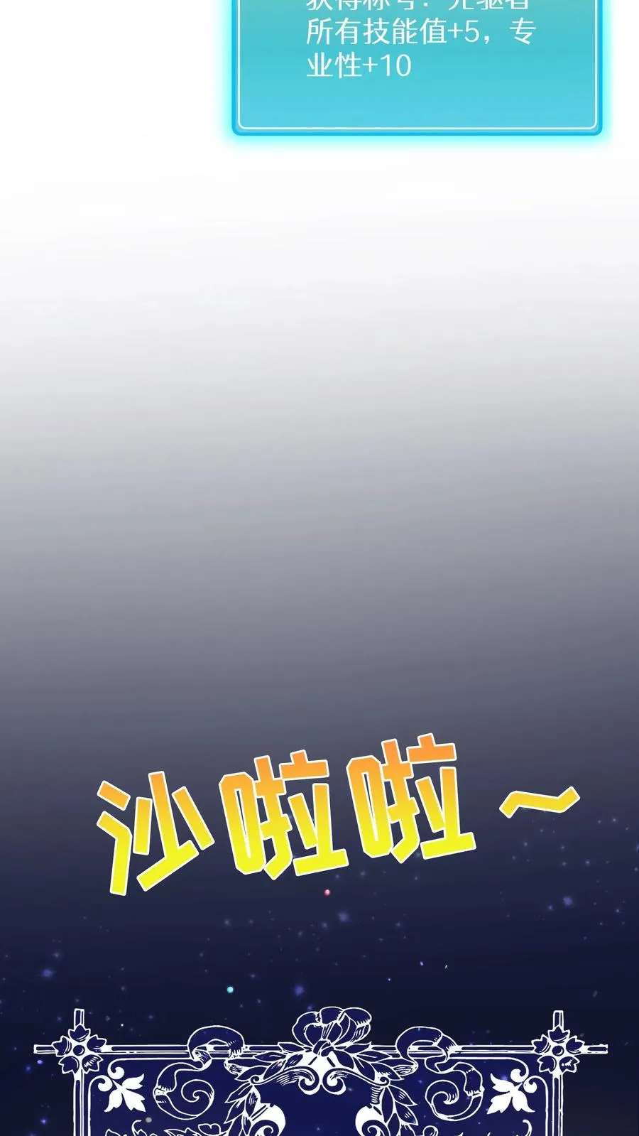 43.开业派对 第20页