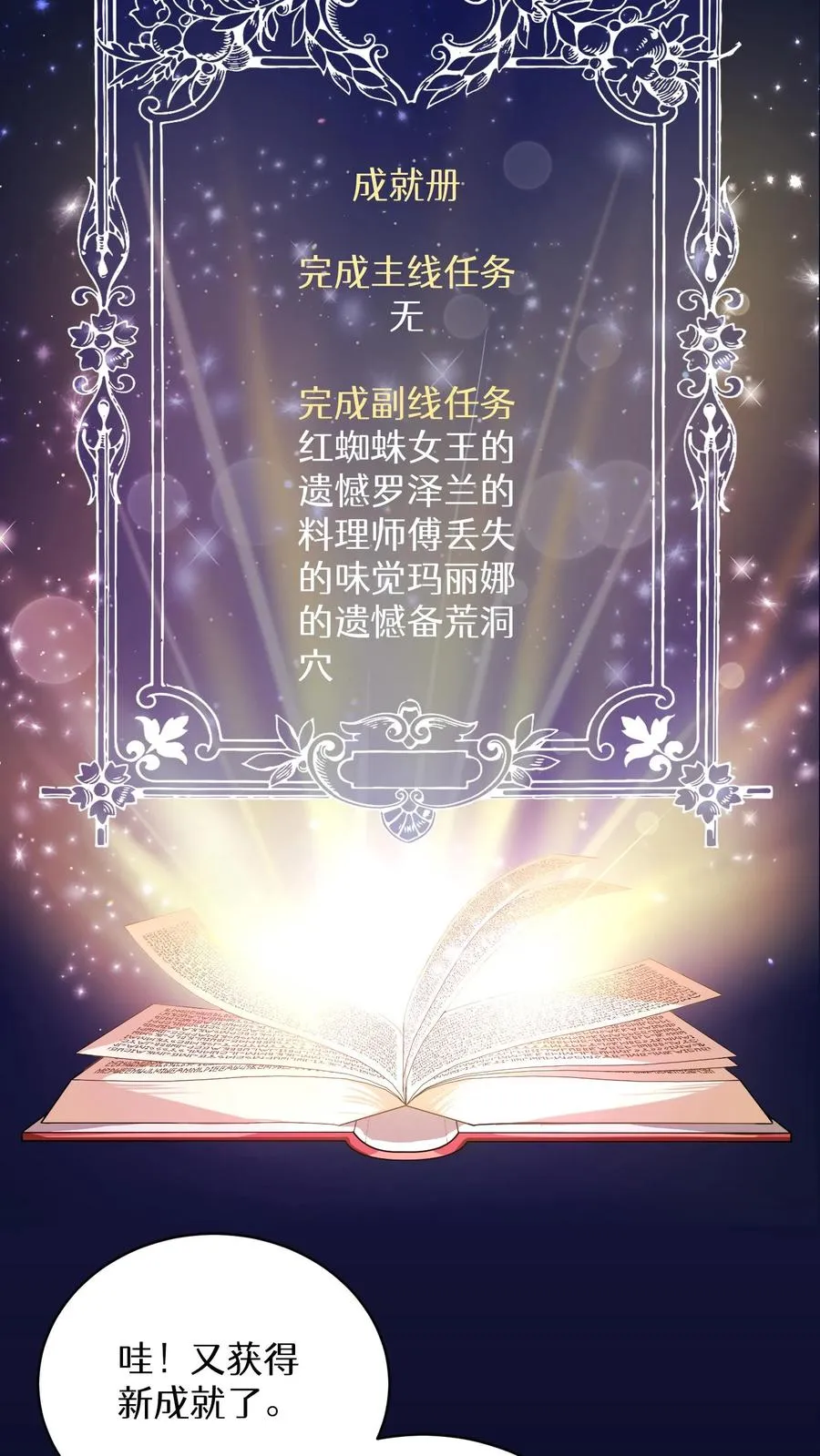 43.开业派对 第21页