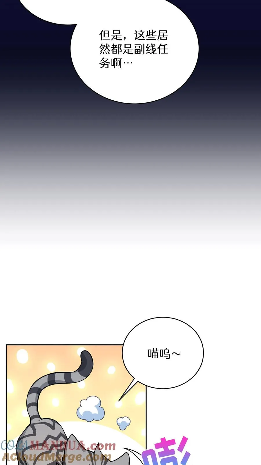43.开业派对 第22页