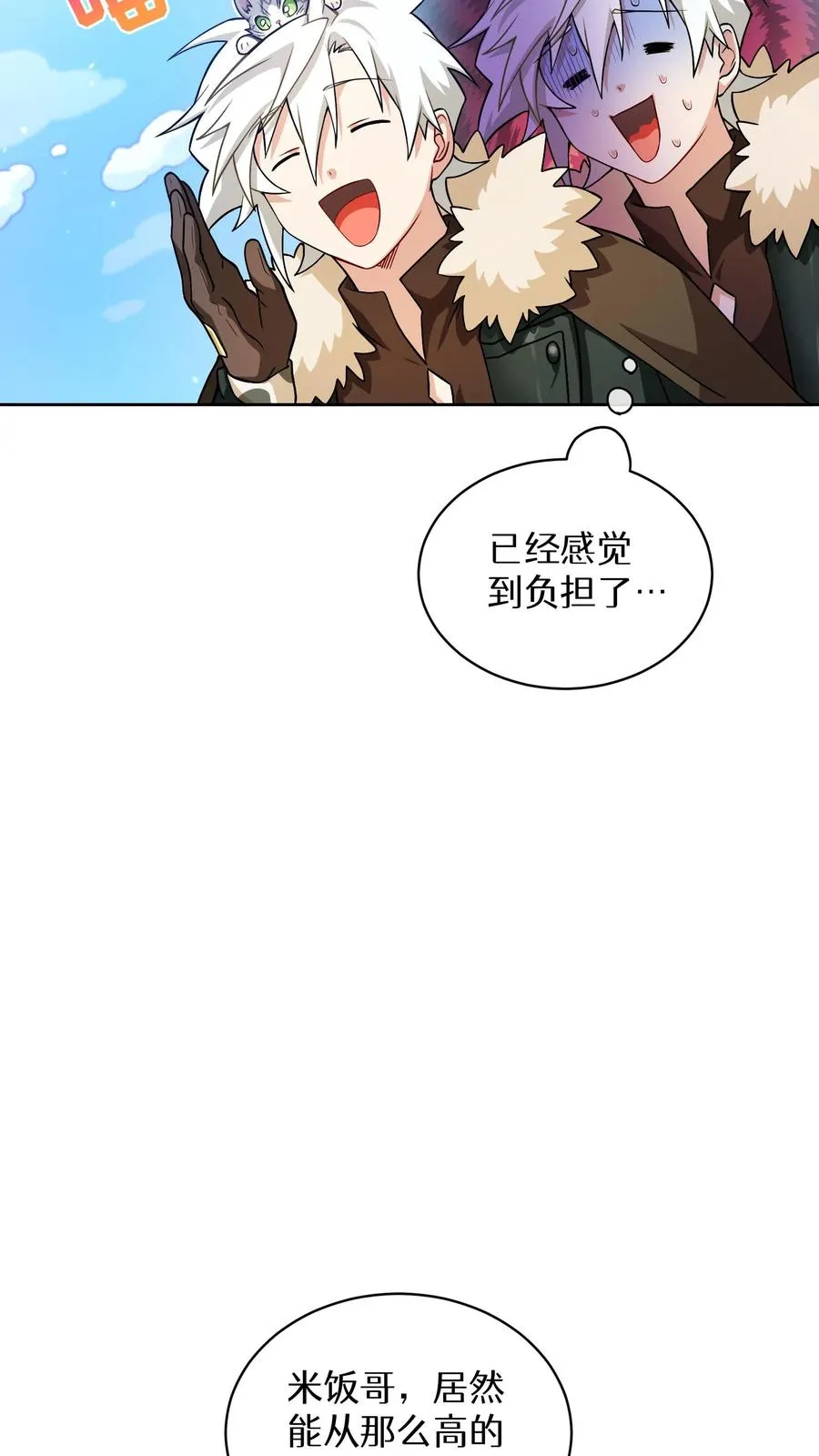 43.开业派对 第26页
