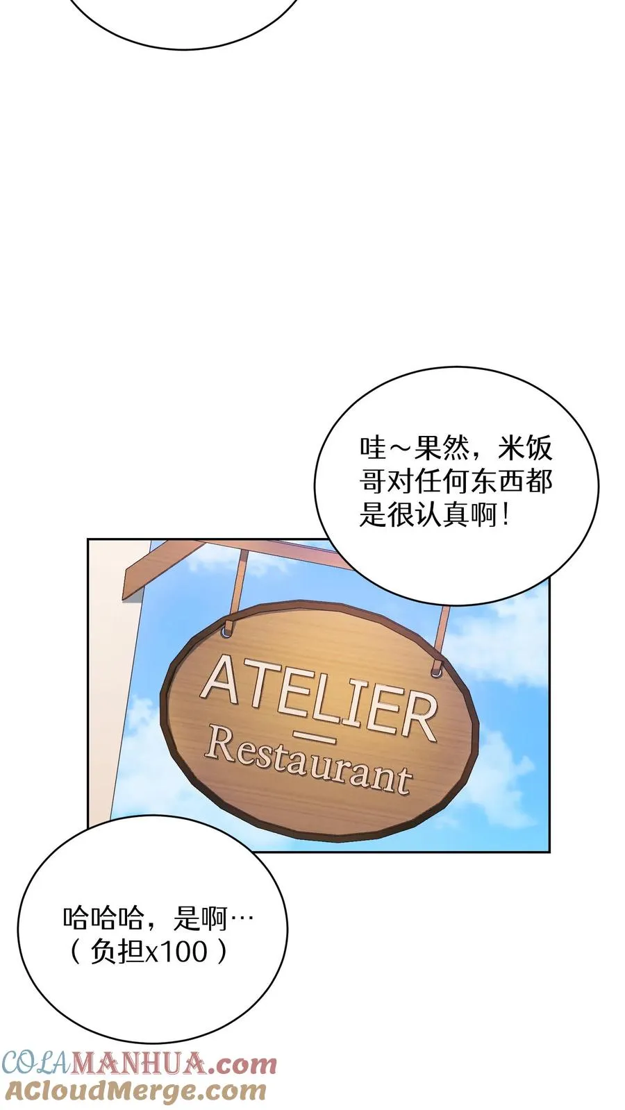 43.开业派对 第31页