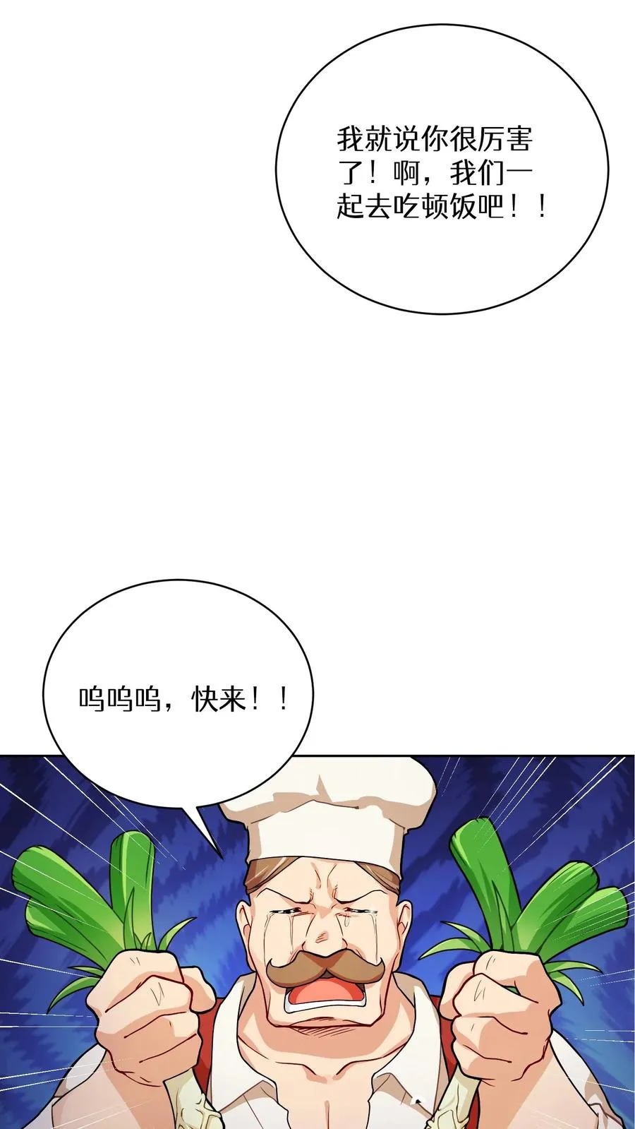 43.开业派对 第32页