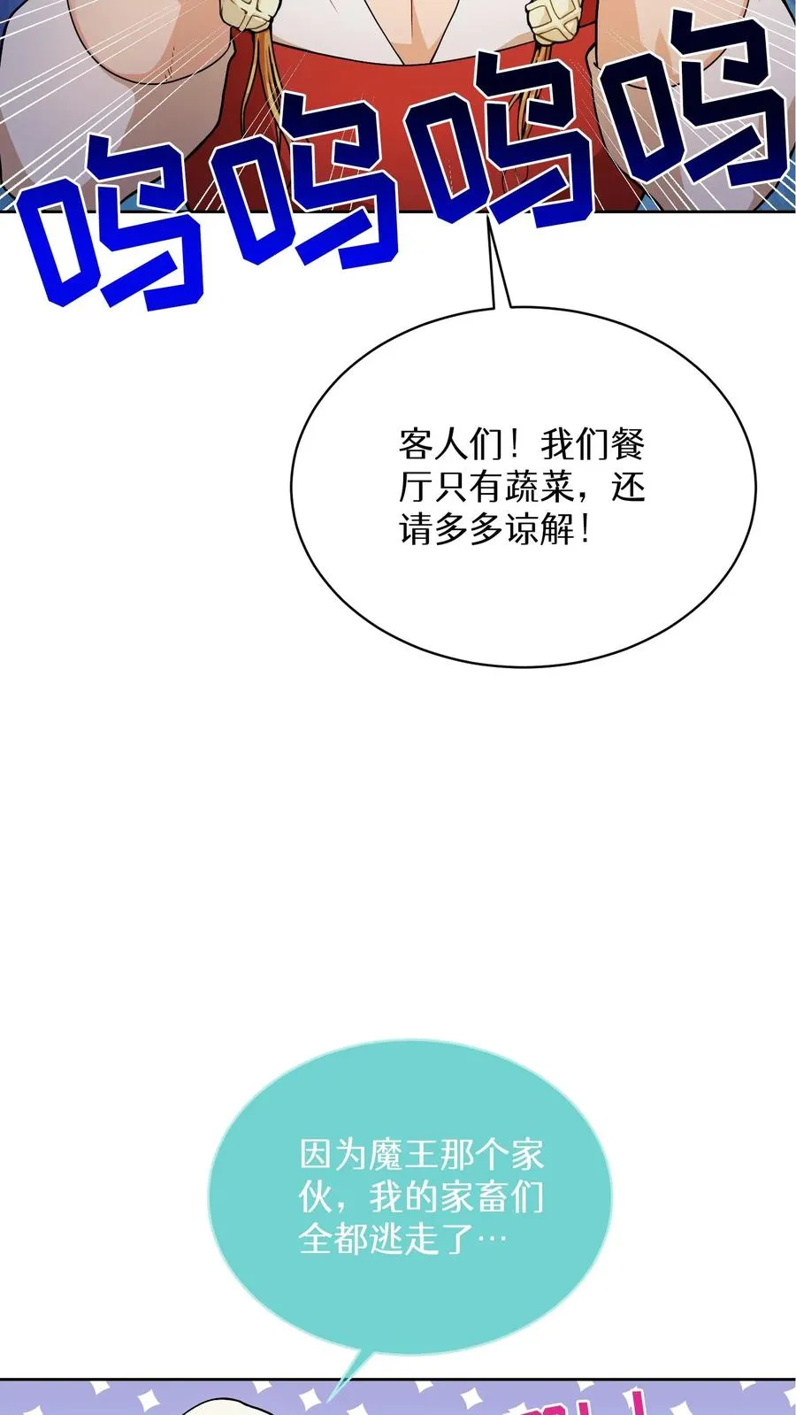 43.开业派对 第33页