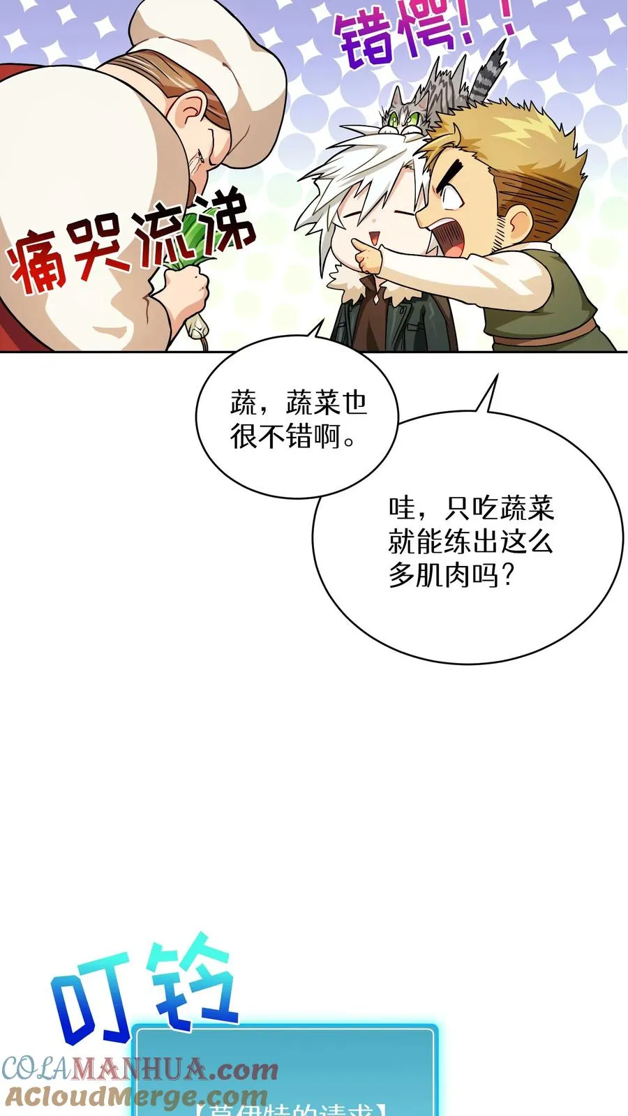 43.开业派对 第34页