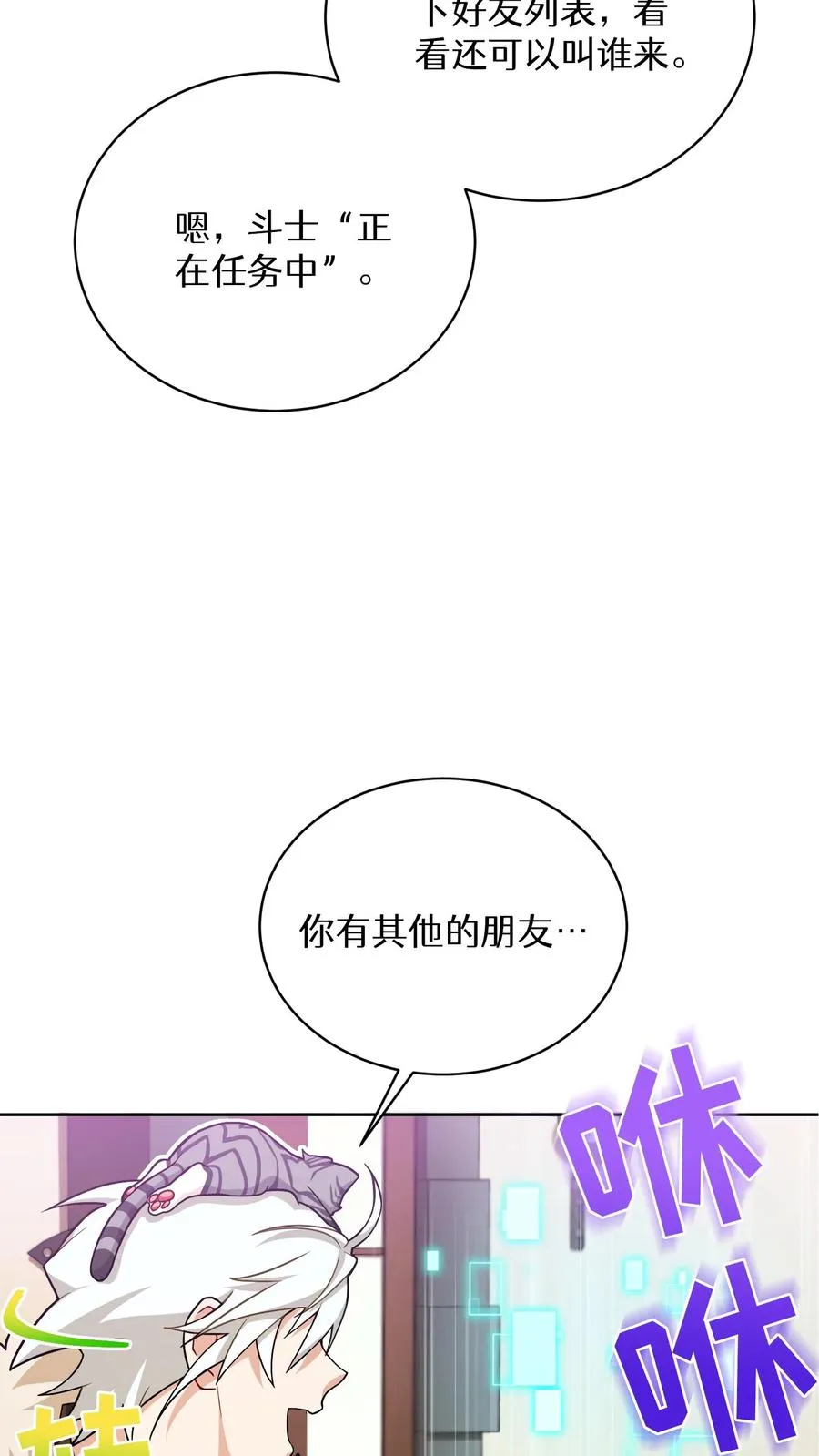 43.开业派对 第36页