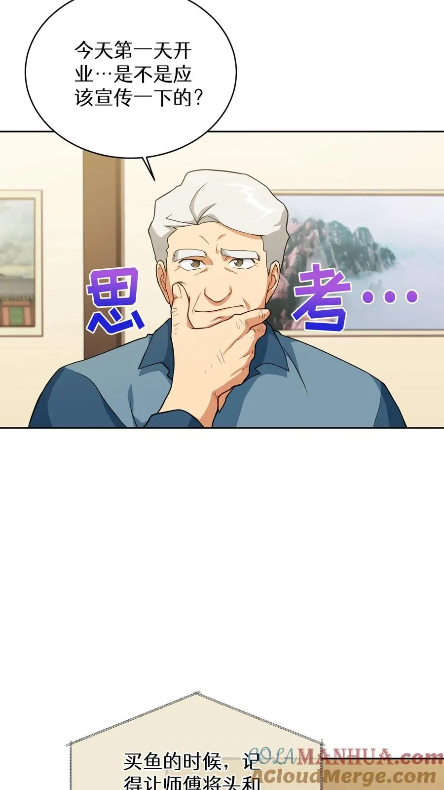 43.开业派对 第40页