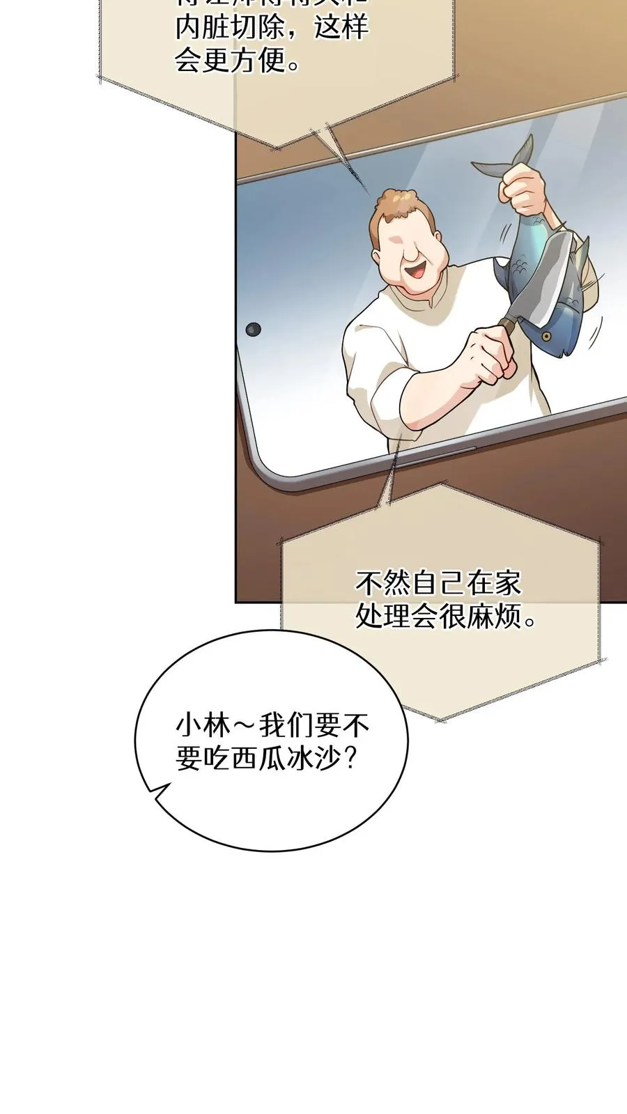 43.开业派对 第41页