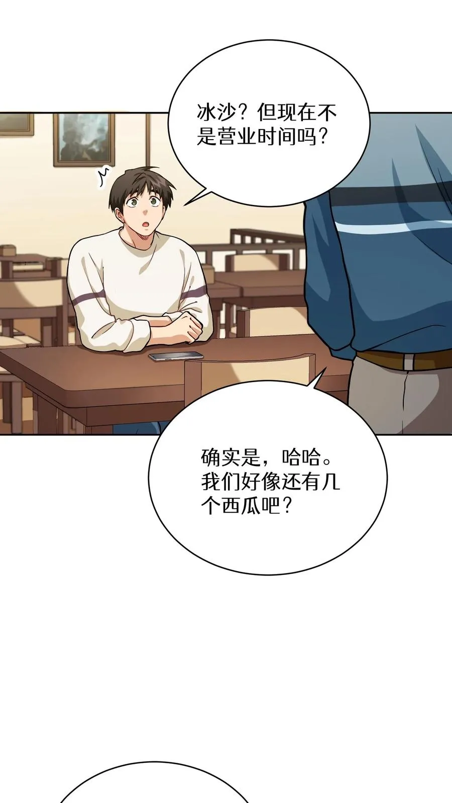 43.开业派对 第42页
