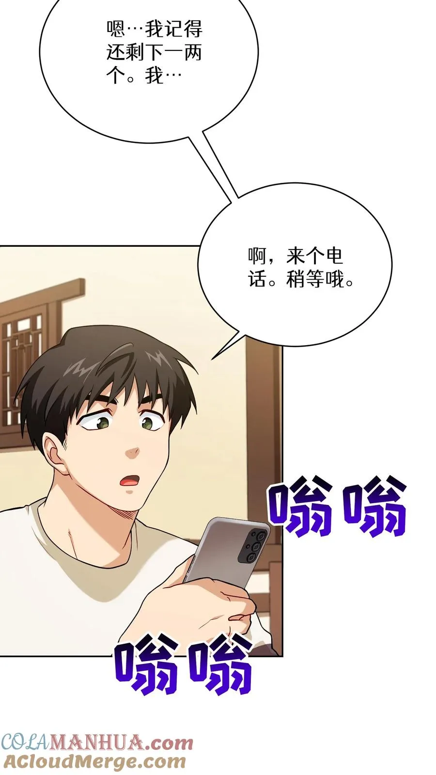 43.开业派对 第43页