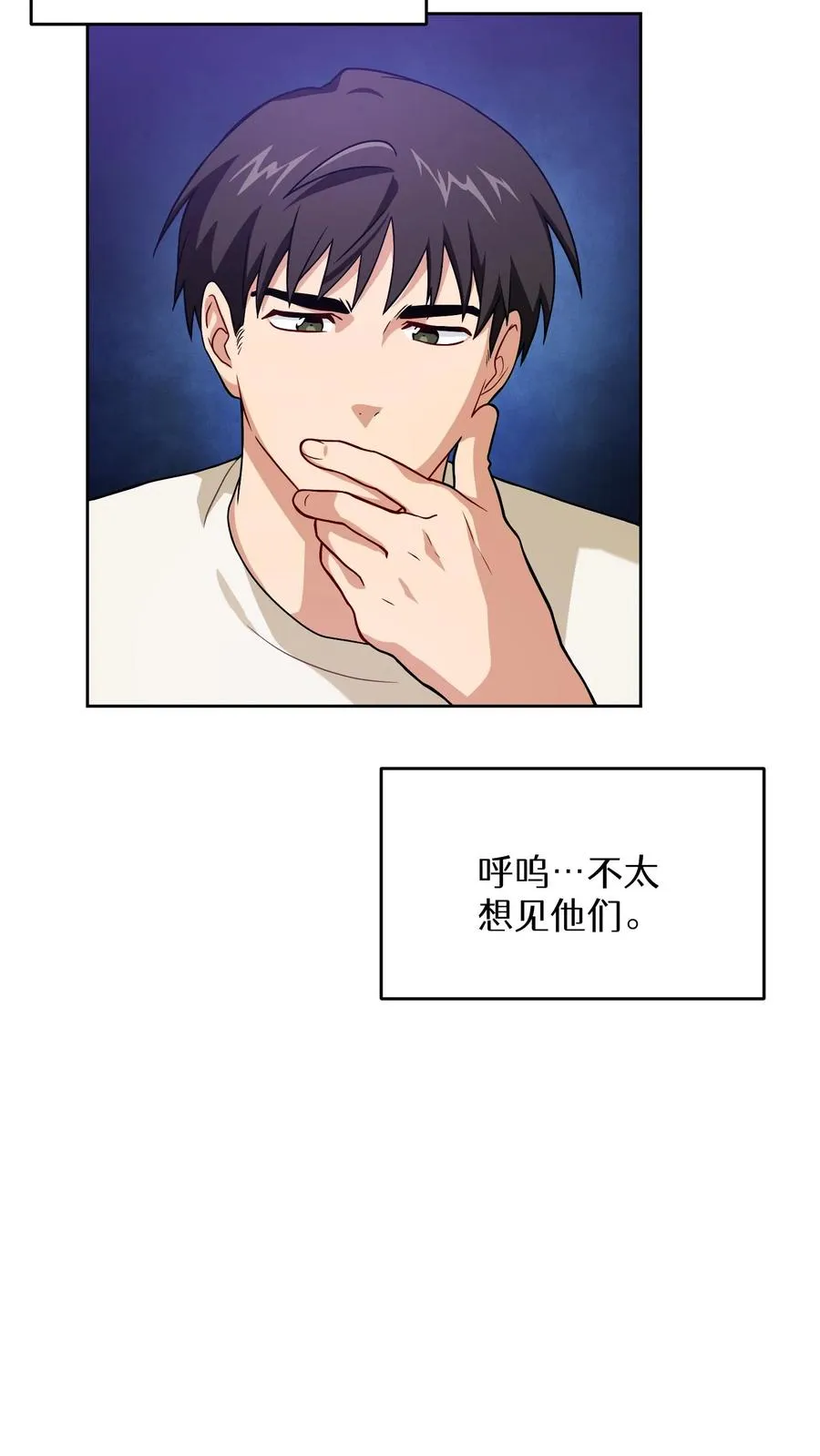 43.开业派对 第48页