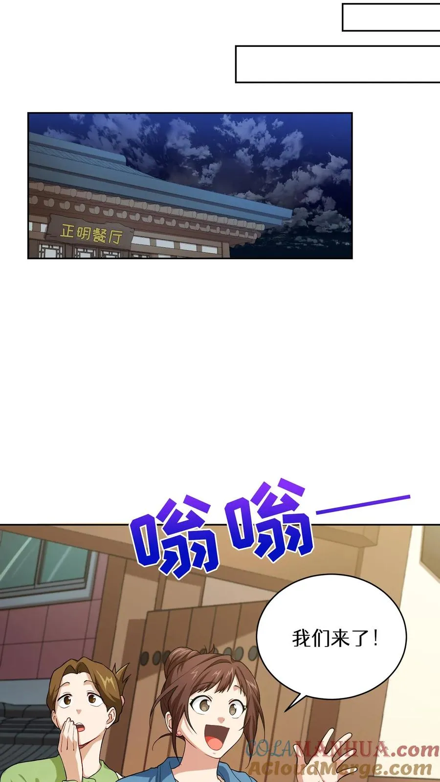 43.开业派对 第49页
