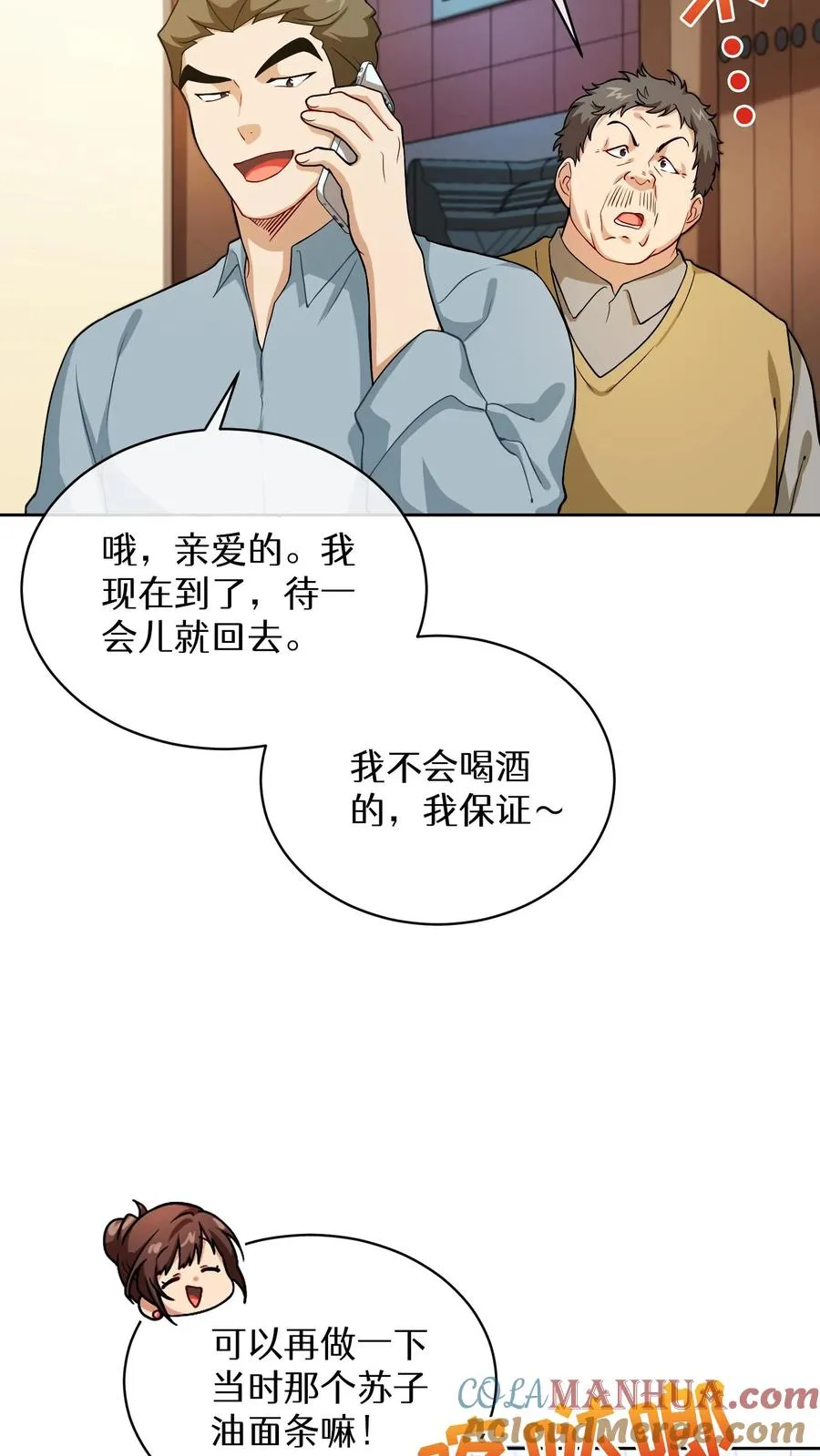 43.开业派对 第52页