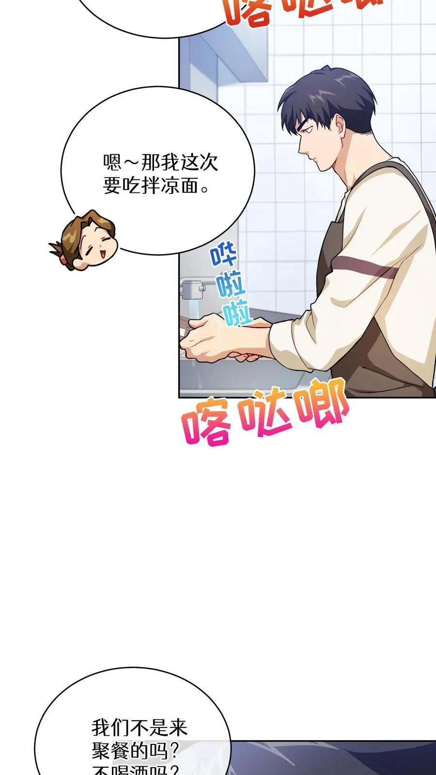 43.开业派对 第53页