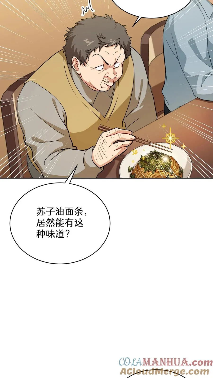 43.开业派对 第55页