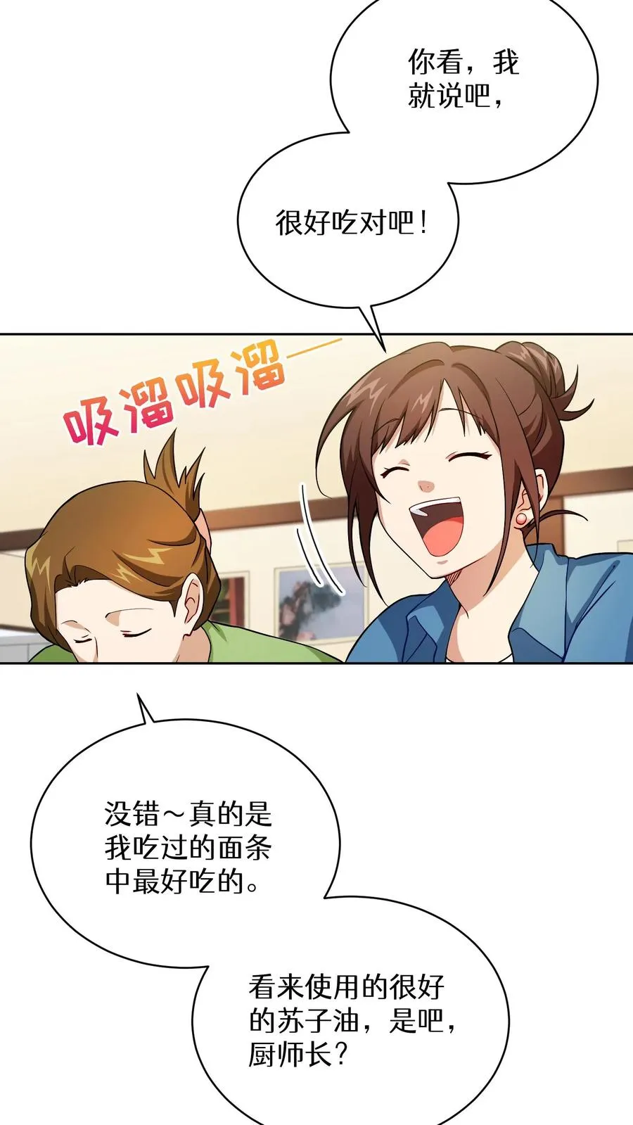 43.开业派对 第56页