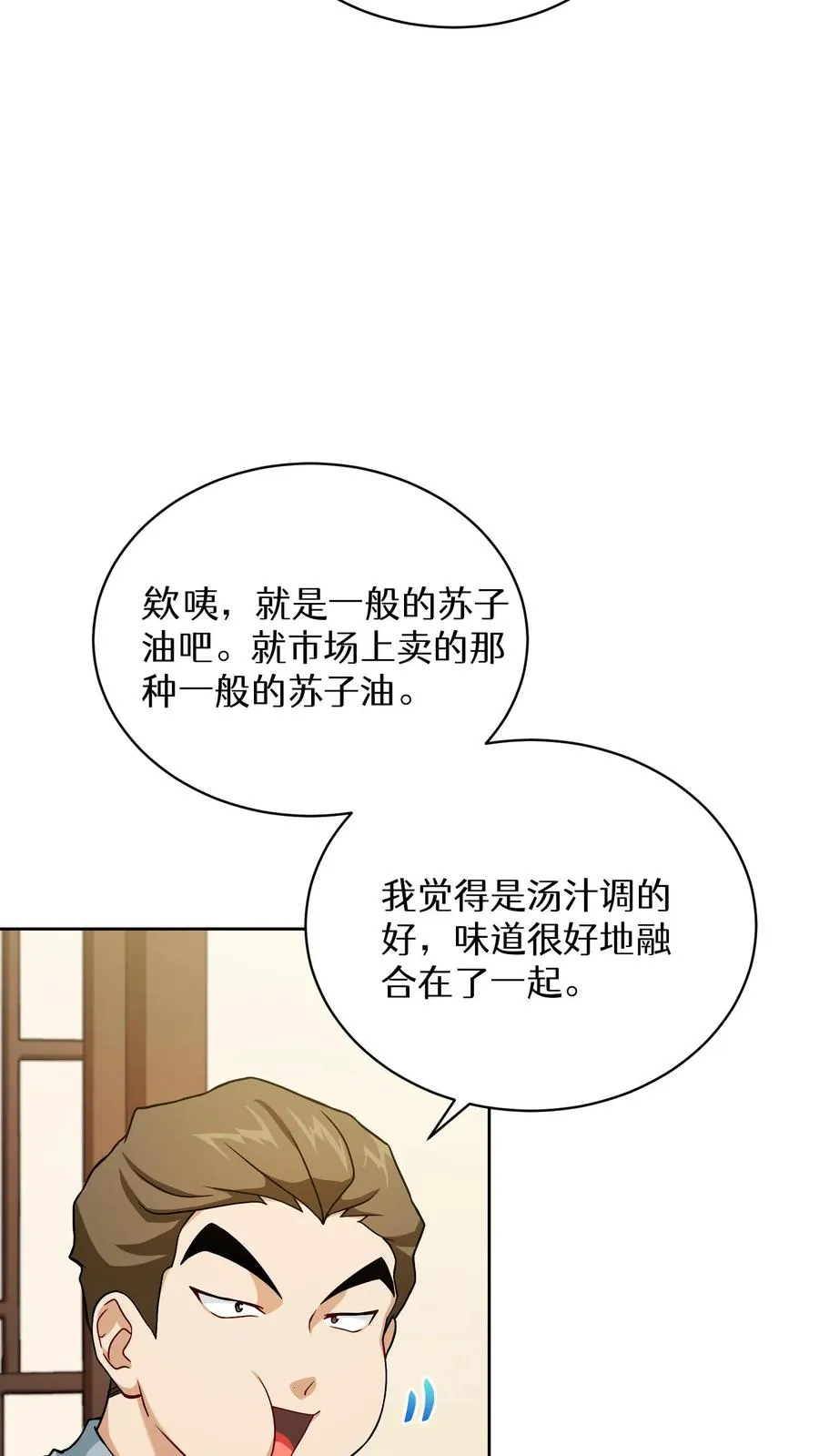 43.开业派对 第57页