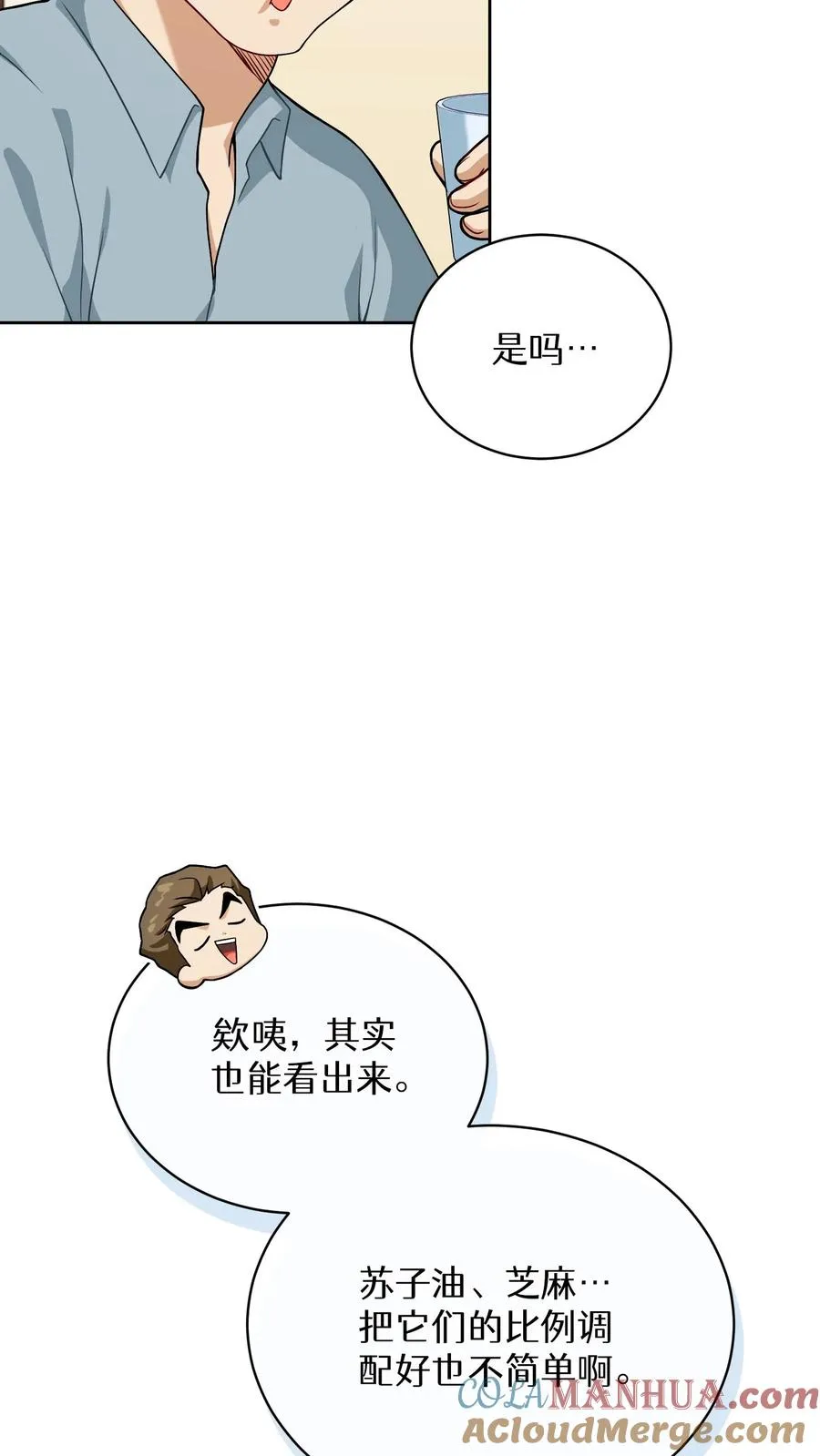 43.开业派对 第58页