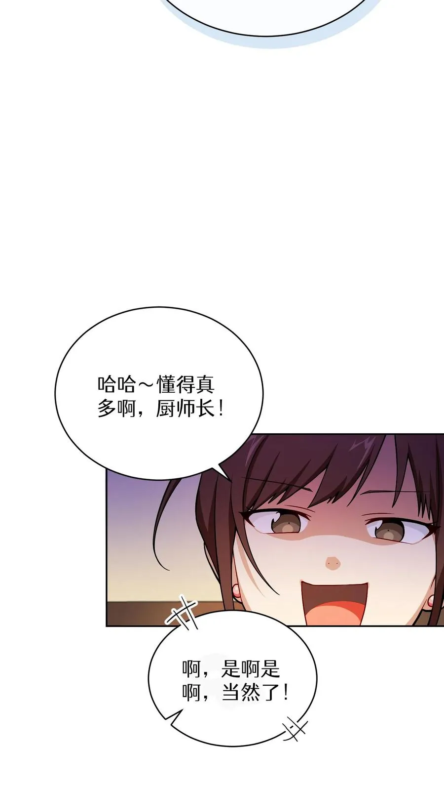 43.开业派对 第59页