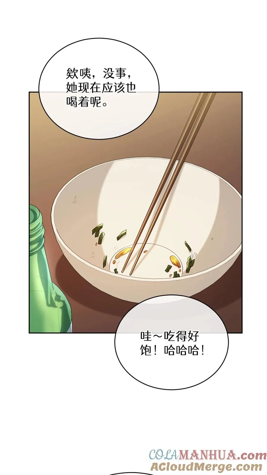 43.开业派对 第61页