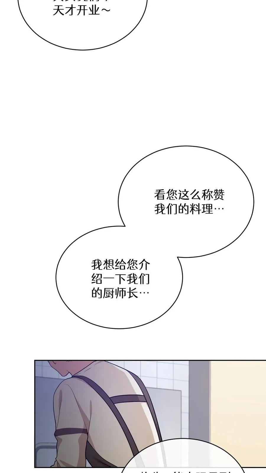 43.开业派对 第65页
