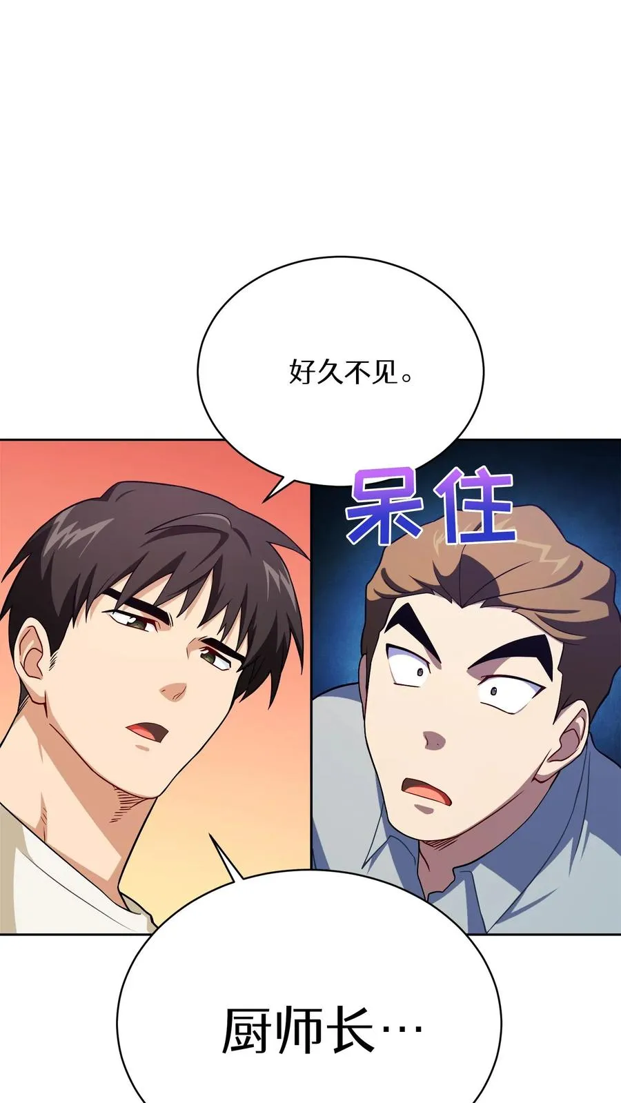 43.开业派对 第69页