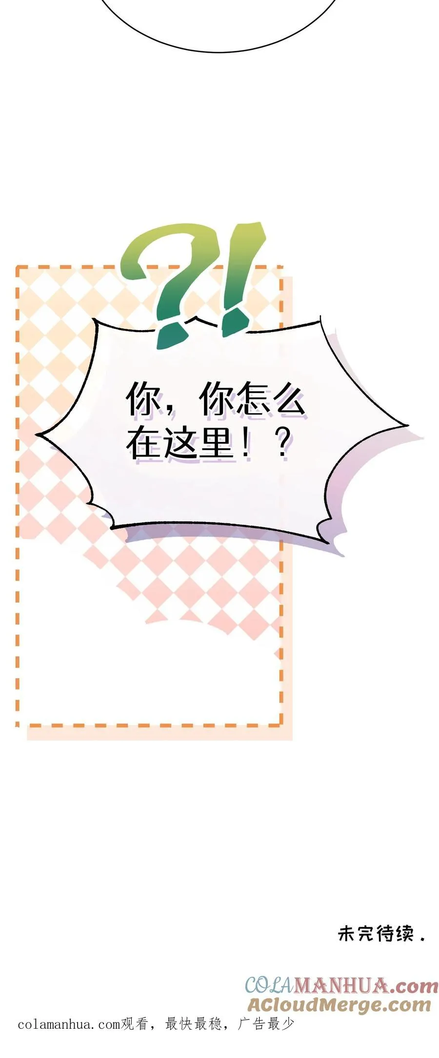43.开业派对 第70页