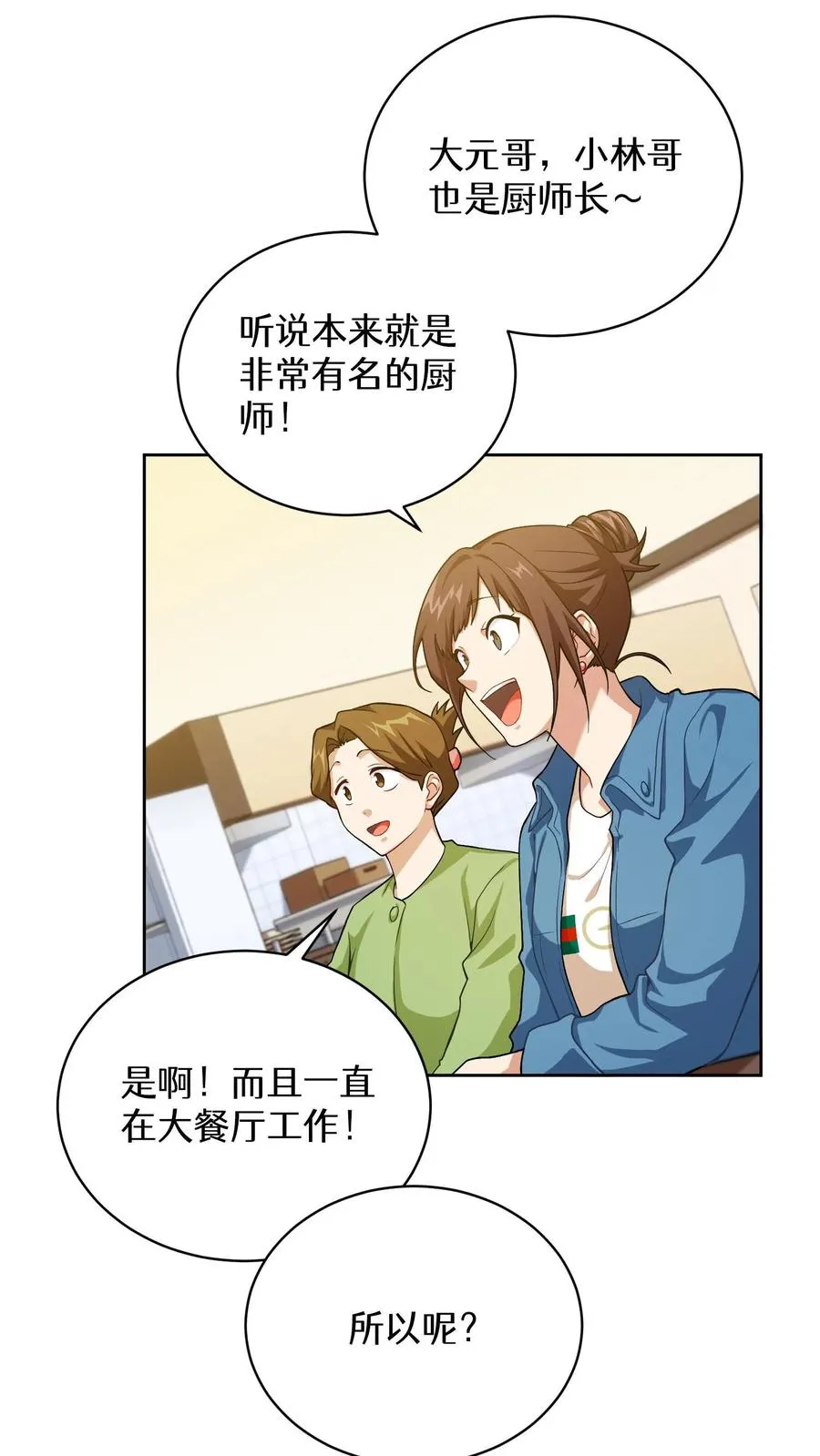 44.埃皮奎尔 第5页