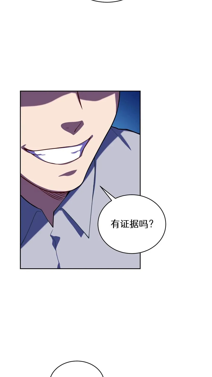 44.埃皮奎尔 第6页