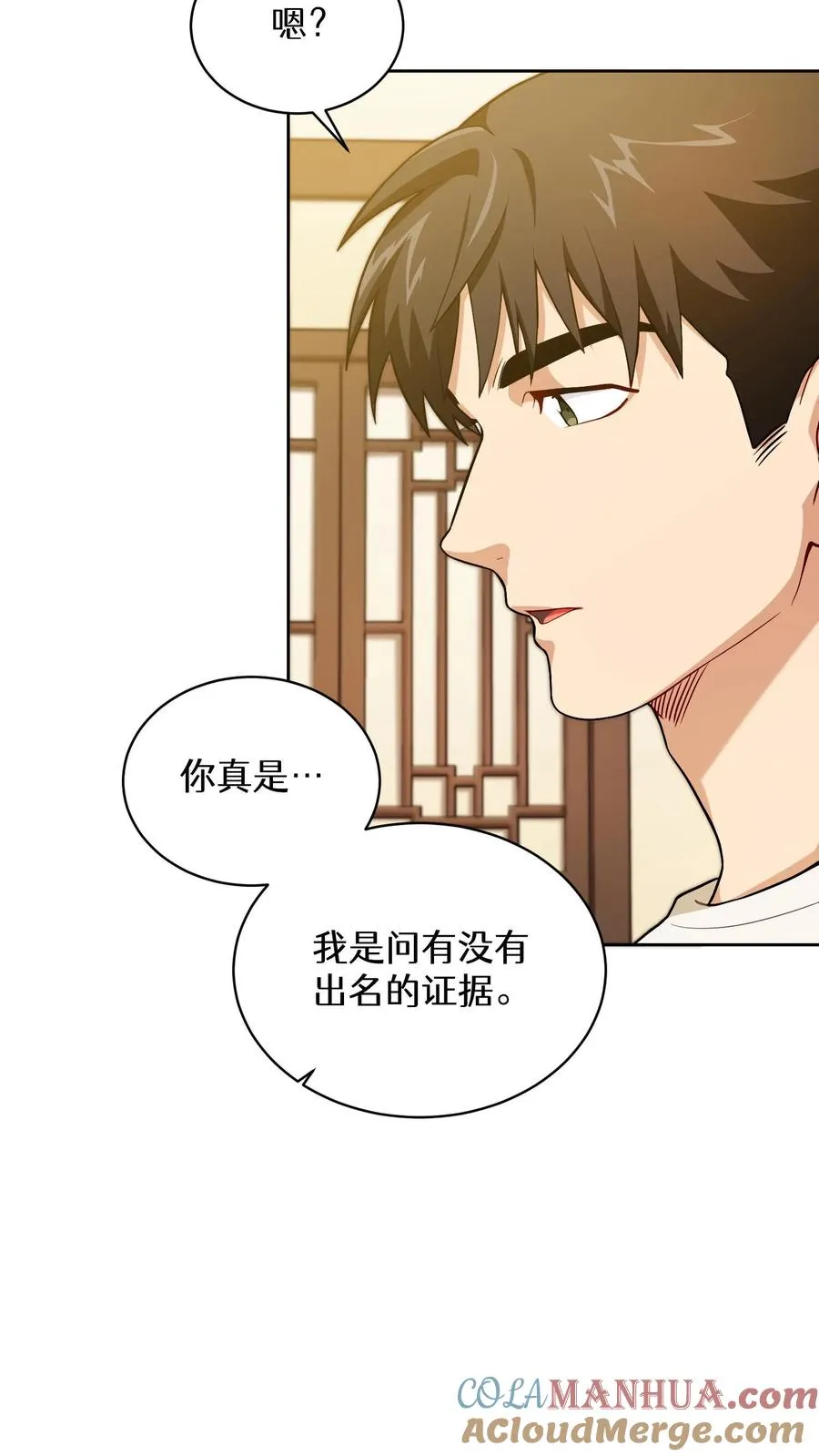 44.埃皮奎尔 第7页