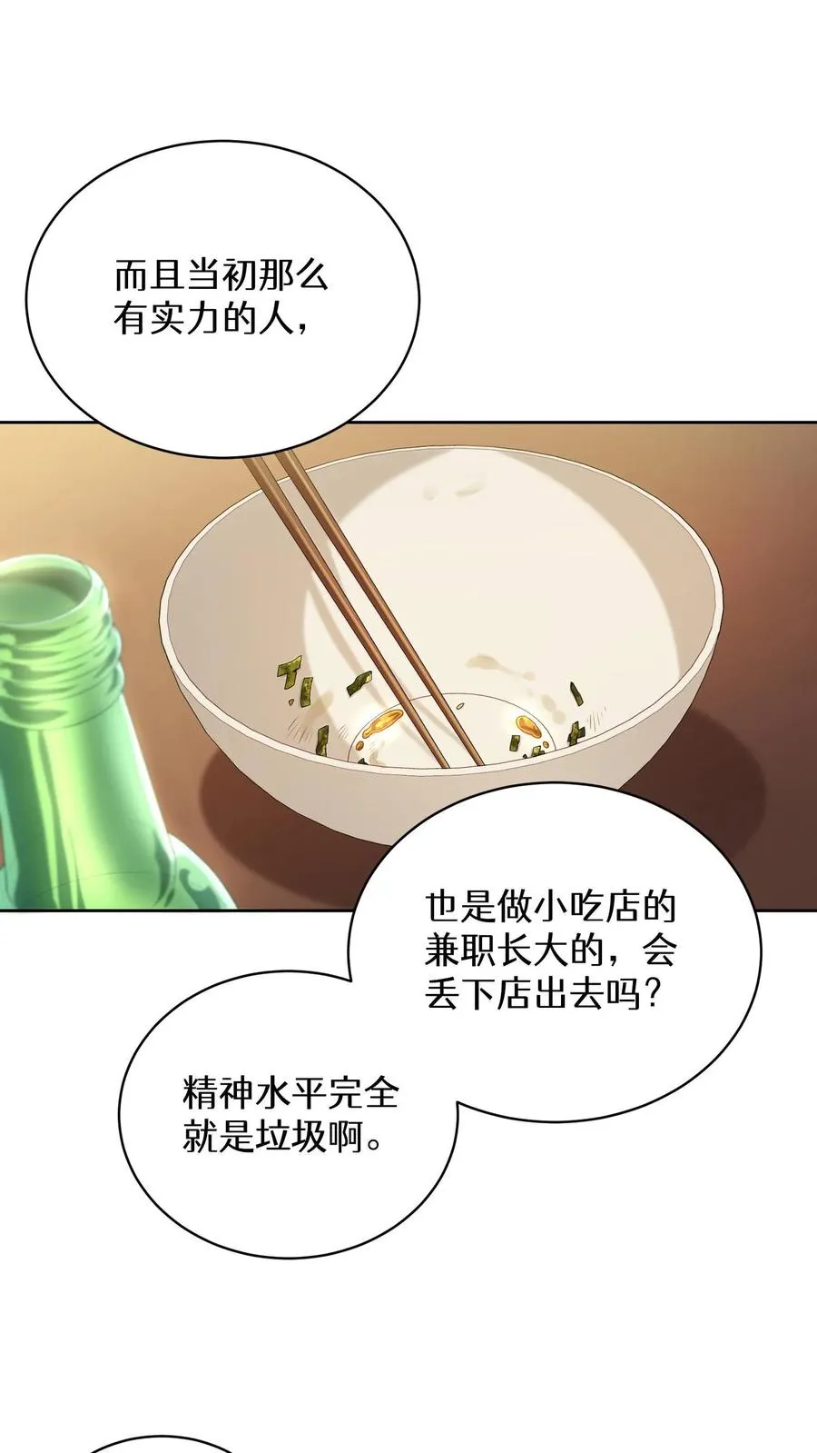 44.埃皮奎尔 第8页