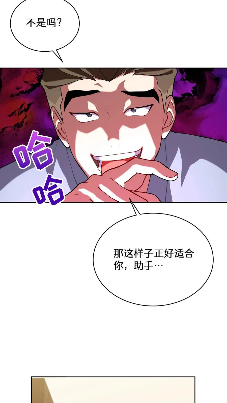 44.埃皮奎尔 第9页