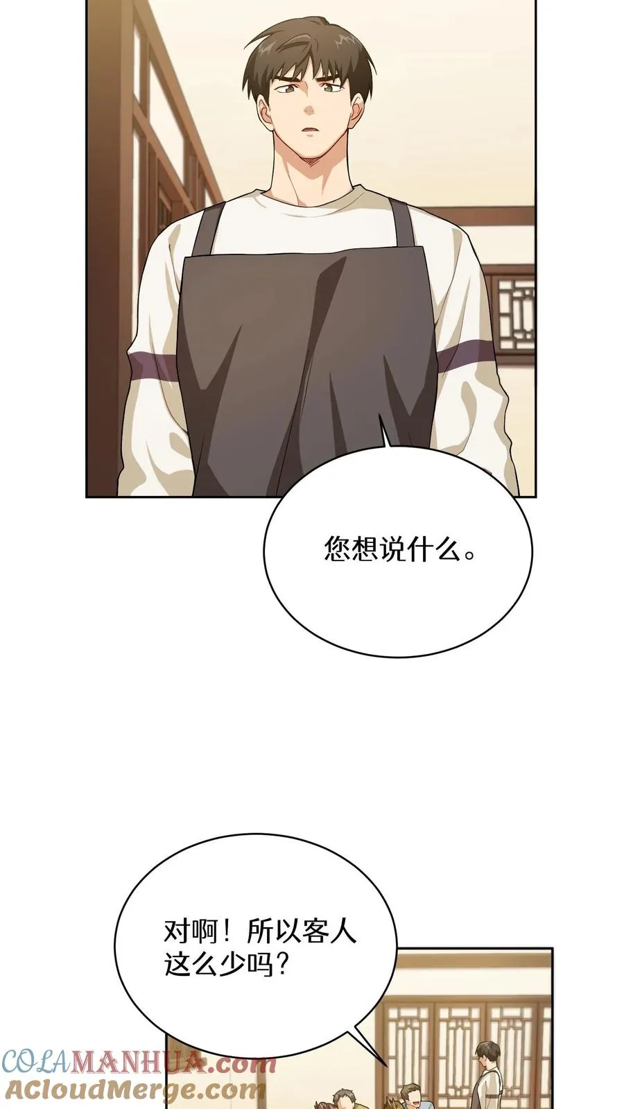 44.埃皮奎尔 第10页