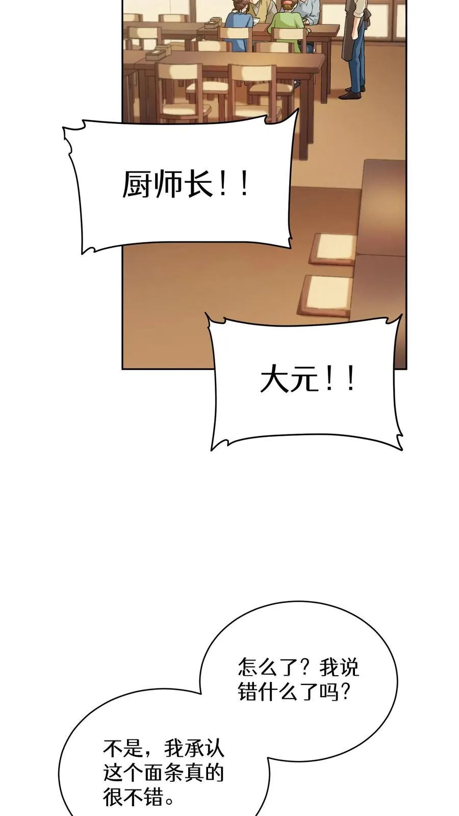 44.埃皮奎尔 第11页