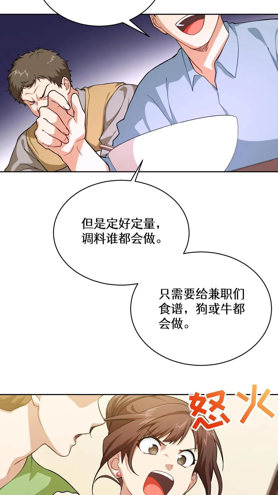 44.埃皮奎尔 第12页