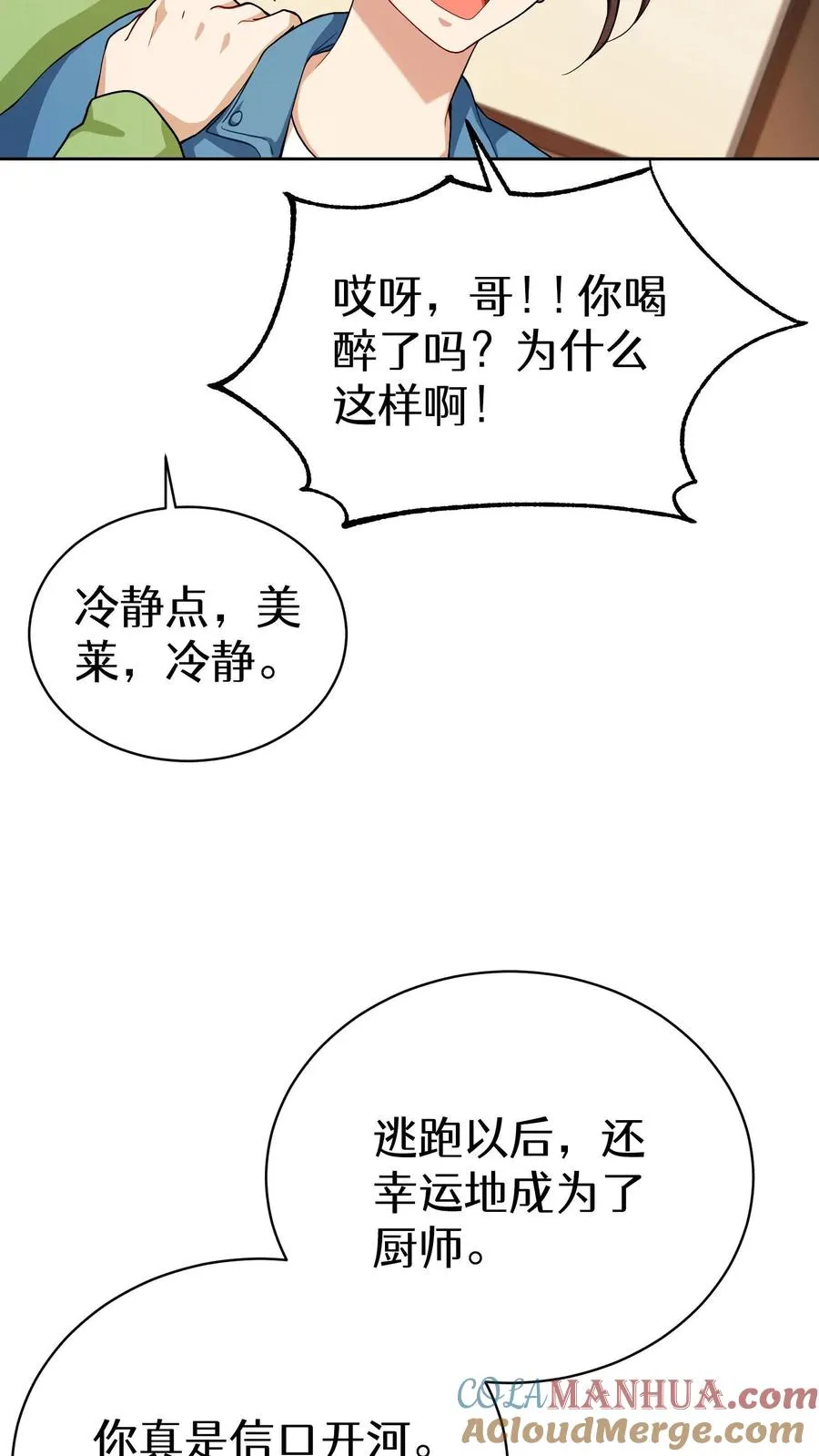 44.埃皮奎尔 第13页