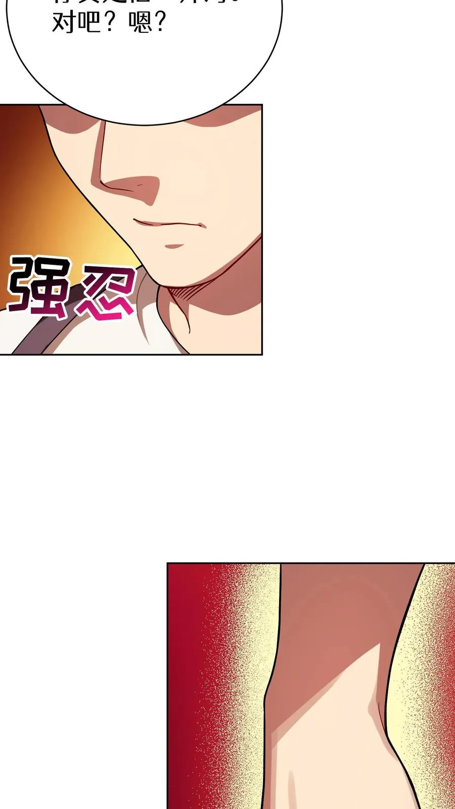 44.埃皮奎尔 第14页
