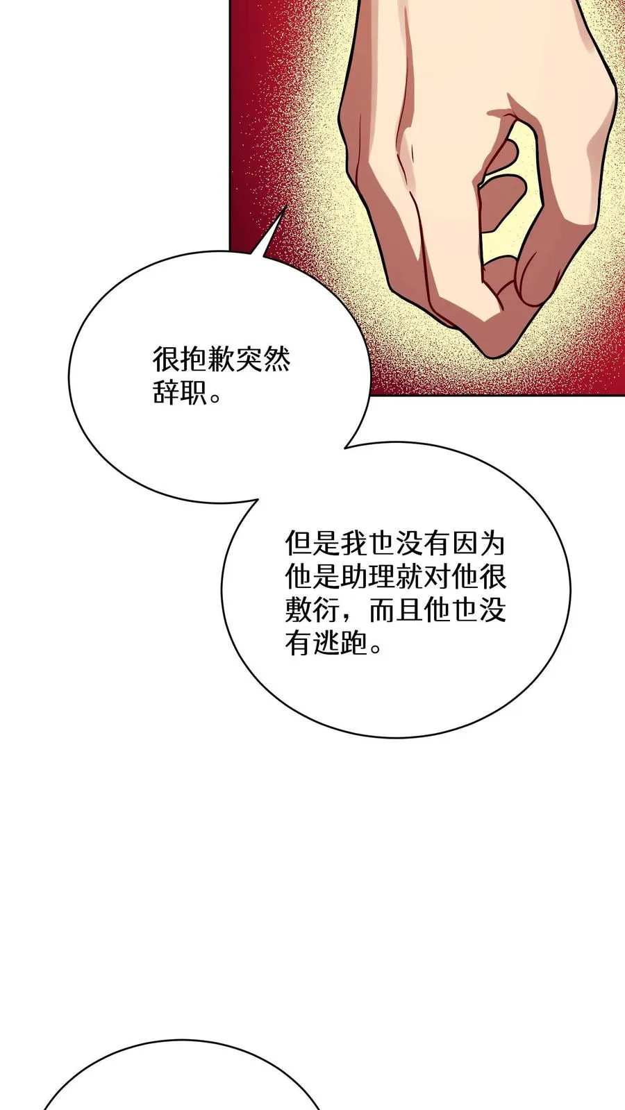 44.埃皮奎尔 第15页