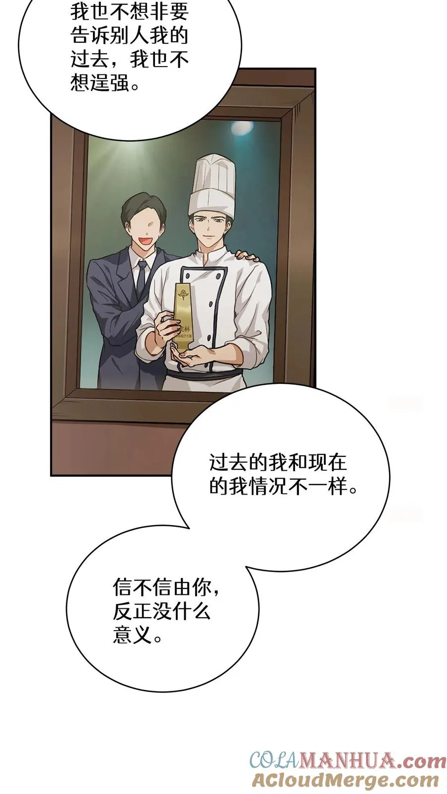 44.埃皮奎尔 第16页