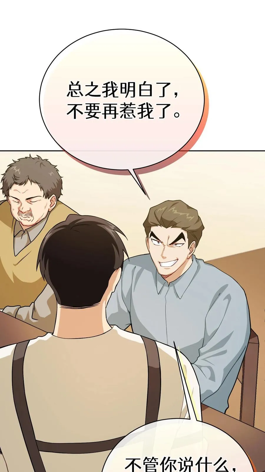 44.埃皮奎尔 第17页