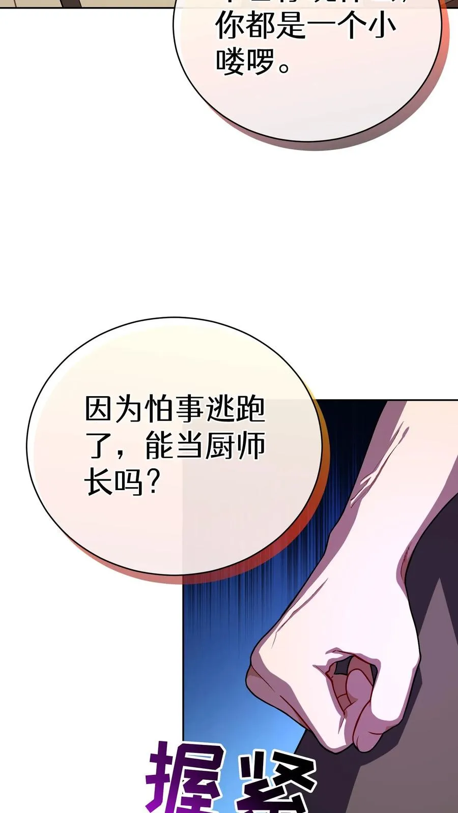 44.埃皮奎尔 第18页