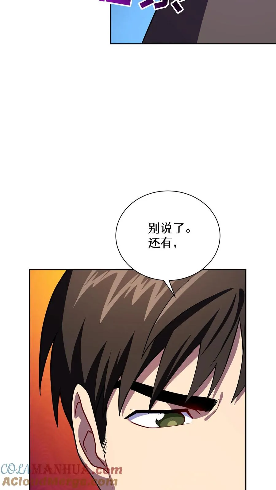 44.埃皮奎尔 第19页