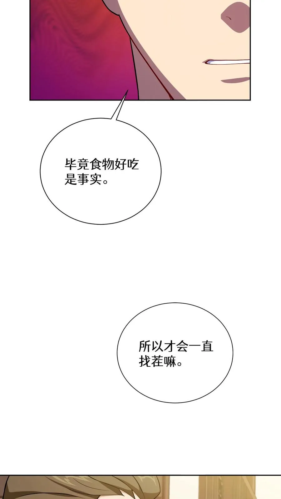 44.埃皮奎尔 第20页