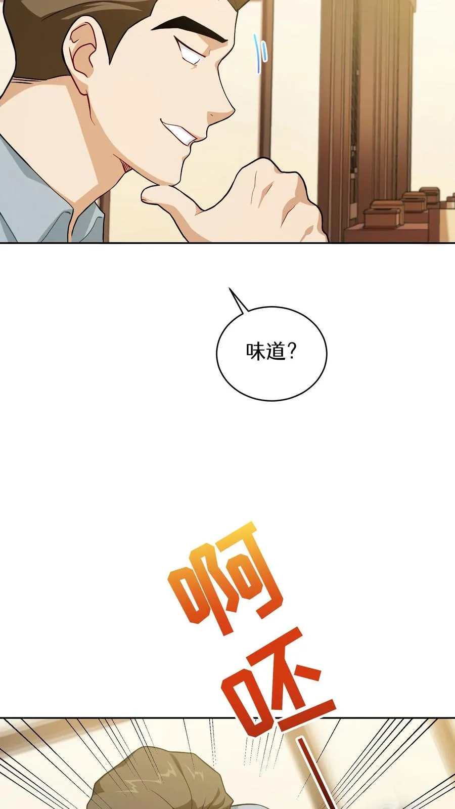 44.埃皮奎尔 第21页