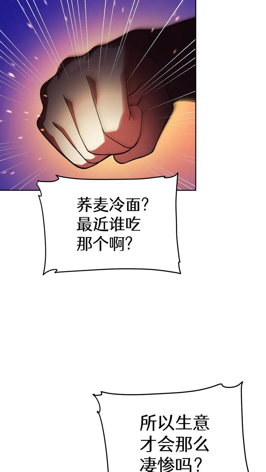 44.埃皮奎尔 第24页