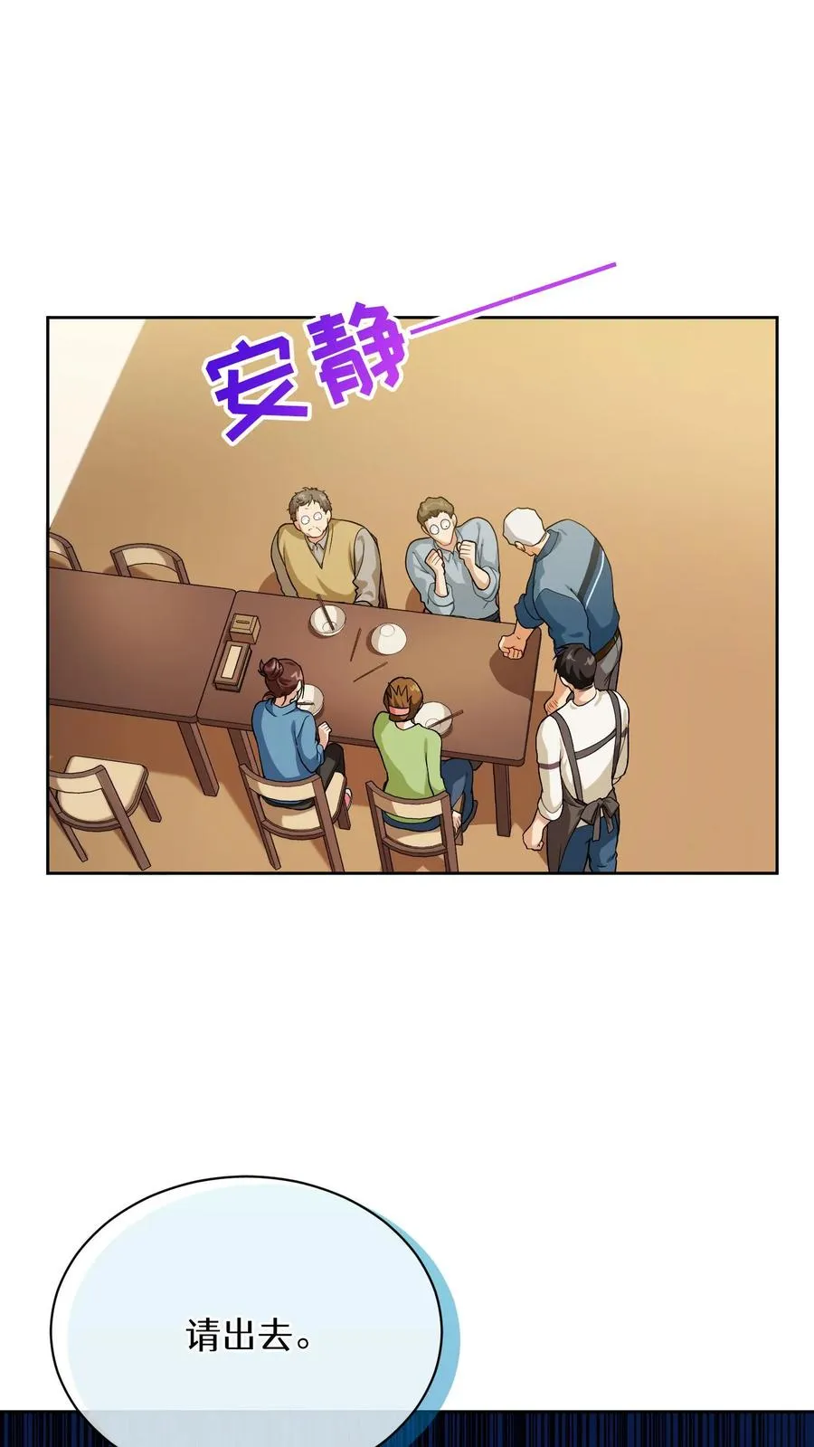 44.埃皮奎尔 第26页