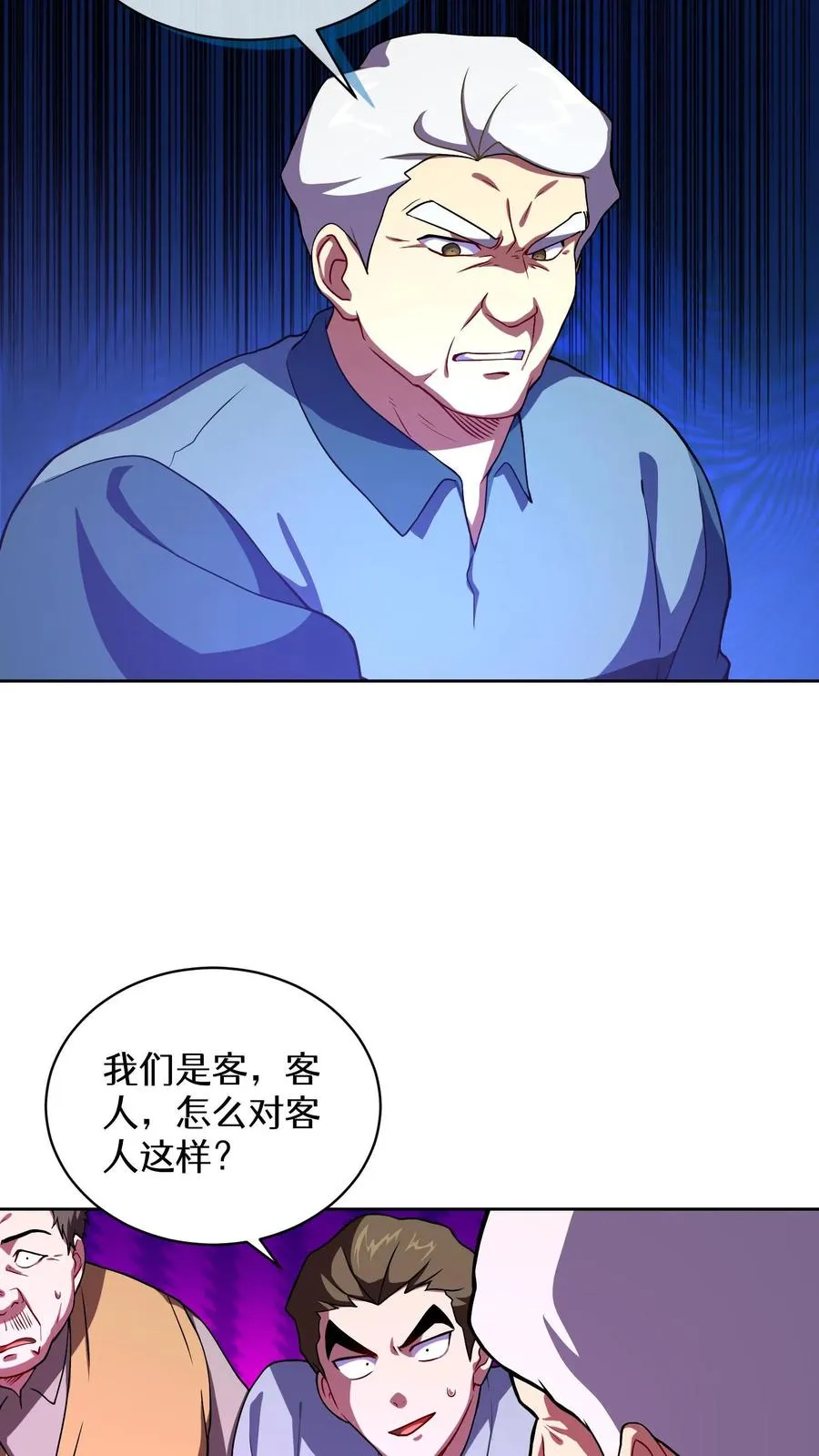 44.埃皮奎尔 第27页